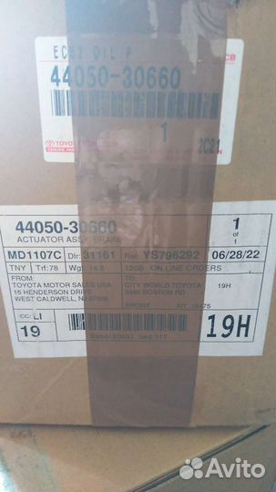 Блок abs Lexus rx400h Camry новый 44050-30660