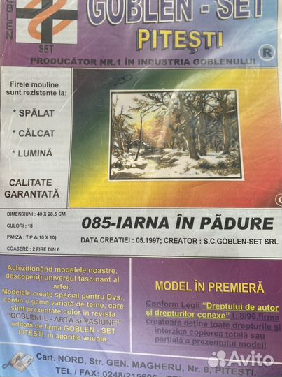 Набор для вышивания goblenset