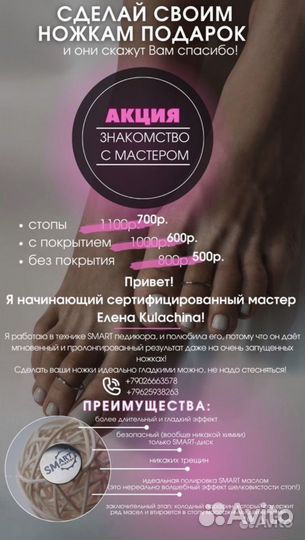 Дизайн афиш/визиток/листовок