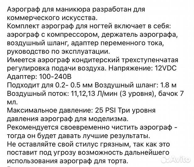 Аэрограф для маникюра