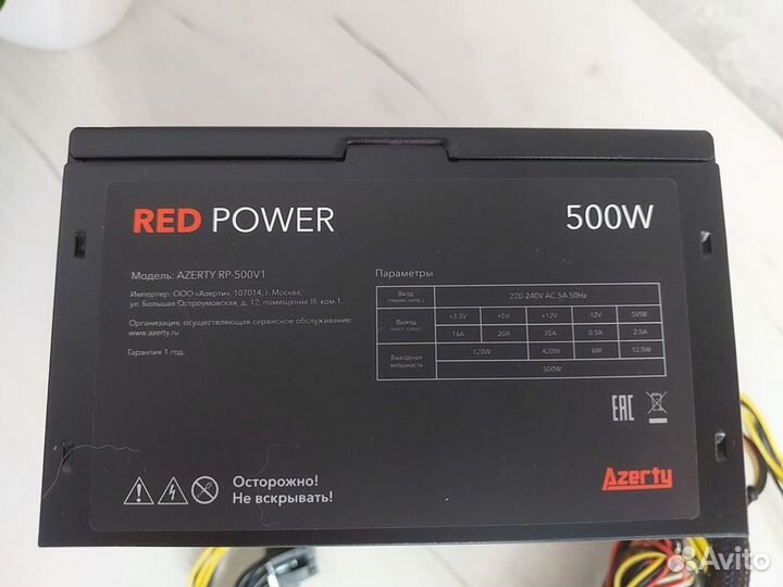 Блок питания Azerty Red Power 500w