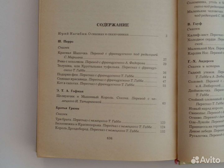 Сказки зарубежных писателей,Маугли,Малыш и Карлсон