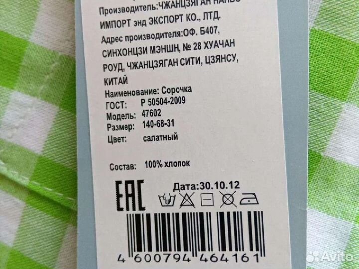 Рубашки на подростка новые