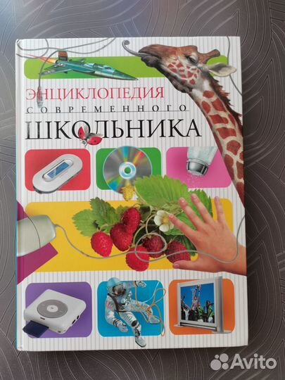 Книги для школьников