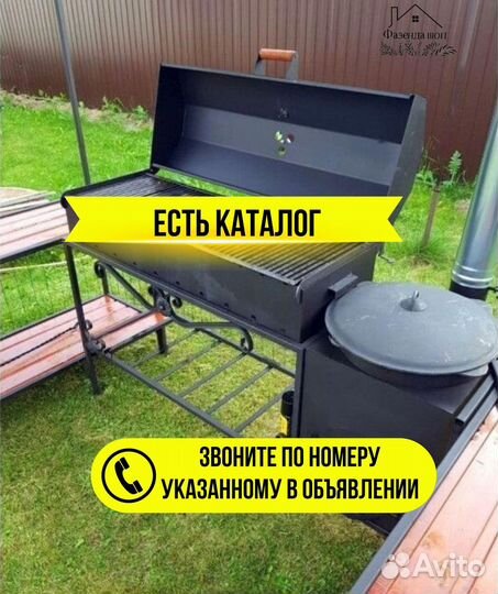 Мангал