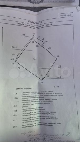 Участок 6,4 сот. (ИЖС)