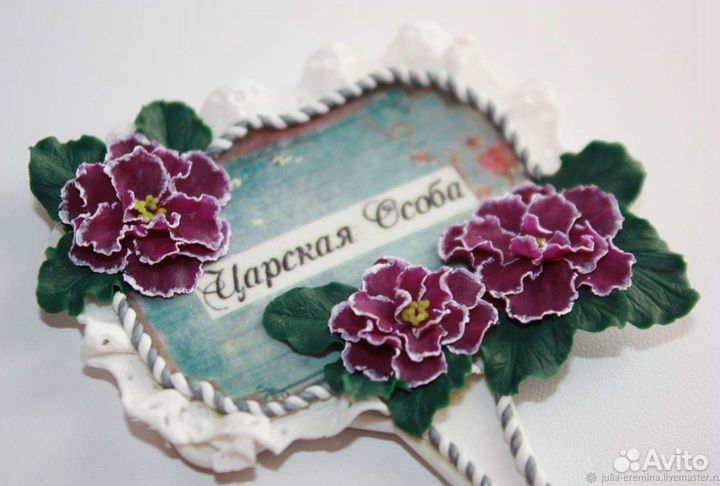 Табличка с надписью для цветов. 