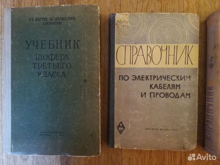 Книги, учебник, справочник ссср, 1963год
