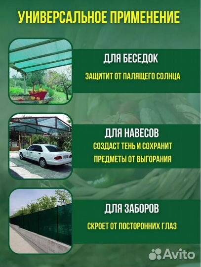 Сетка затеняющая 55% затенение 1,5х3м