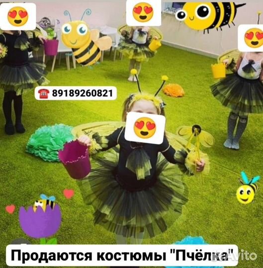 Костюм 