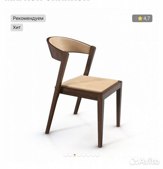 Стул Сильвер, 02 венге