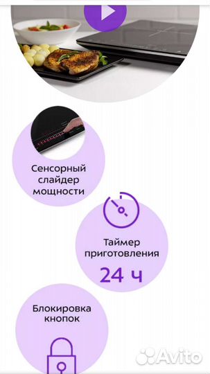 Индукционная плита настольная kitfort 2 конфорки