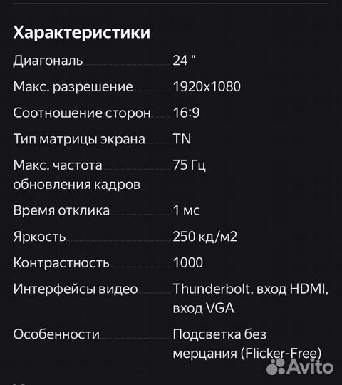 Монитор samsung 24