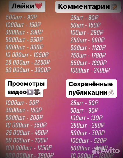 Накрутка лайков, подписчиков, соц сети