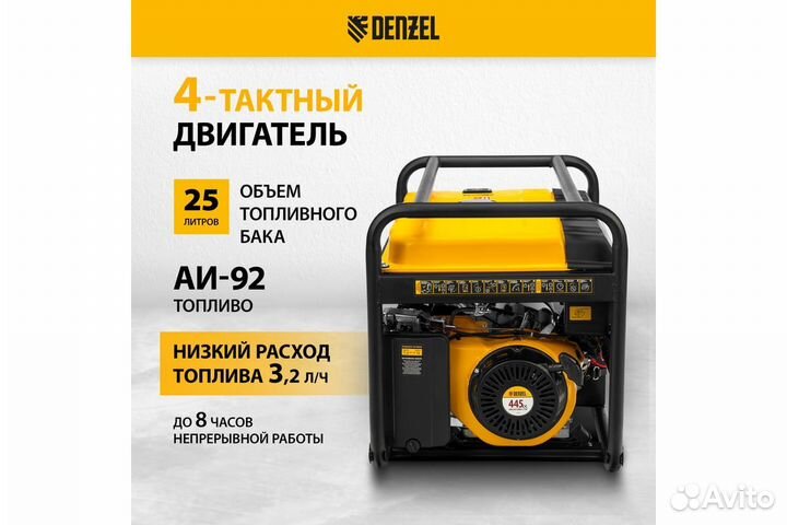 Бензиновый генератор denzel PS 80 EA, 8 кВт 230В