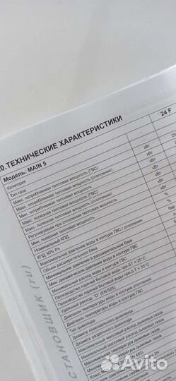 Газовый котел двухконтурный baxi 24F