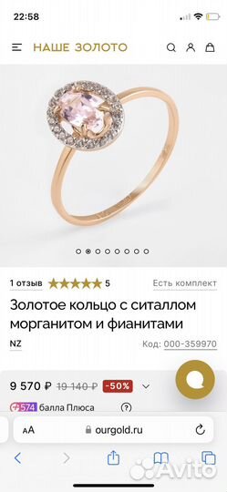 Кольцо золотое 585