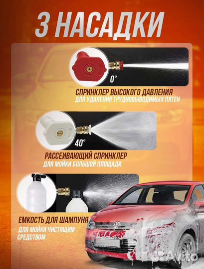 Автомойка