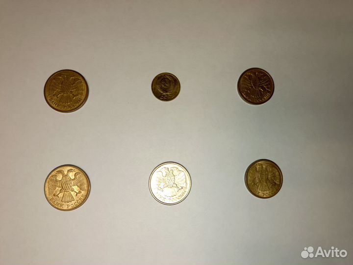 1 копейка СССР, монеты 10, 5, 1 рубль 1992-1993 гг