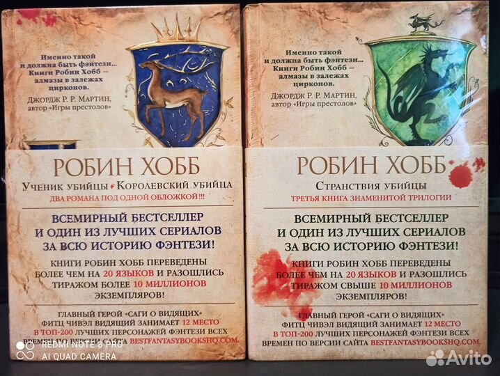 Робин Хобб, книги, полное собрание
