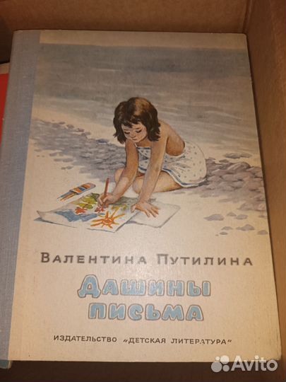 Детская книга Токмакова И. 