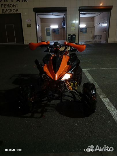 Квадроцикл