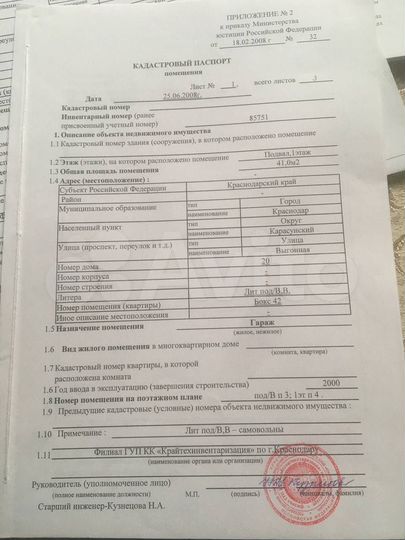 Гараж, > 30 м²