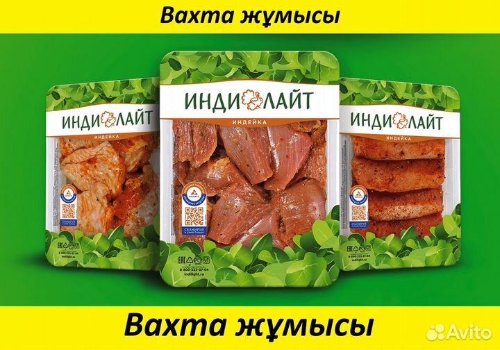 Вахта в Пензе бесплатный автобус / Упаковщик птицы