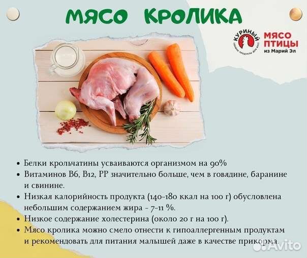 Диетическое мясо кролика. А так же живком от 2мес