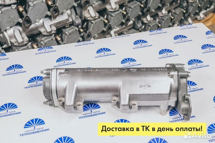 Теплообменник 40.11-101320. Доставка в день оплаты