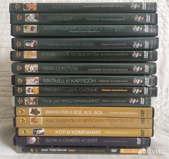 DVD-диски мультфильмы Союзмультфильм
