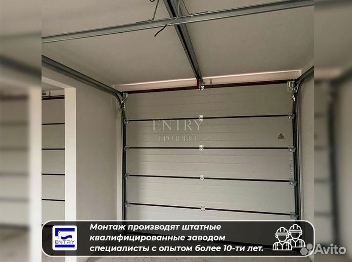 Ворота гаражные