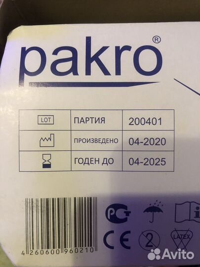 Шприцы одноразовые инсулиновые