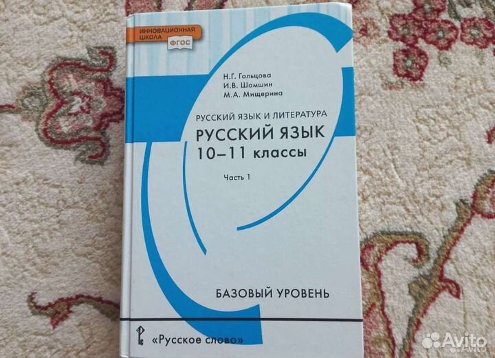 Учебники 10-11 класс