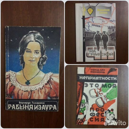 Книги, досуг, романы, детективы, рассказы, повести