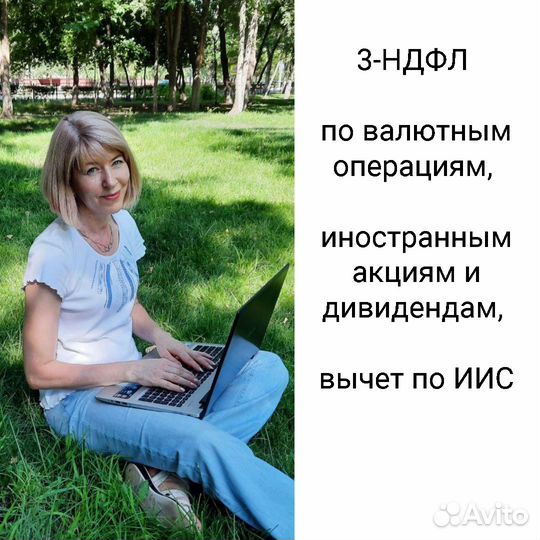 3-ндфл, Консультация