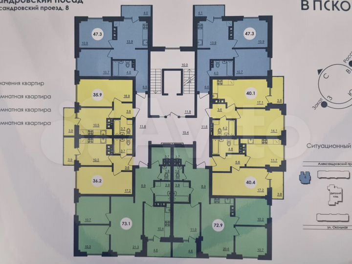 2-к. квартира, 47,3 м², 5/8 эт.