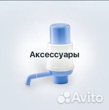 Доставка воды