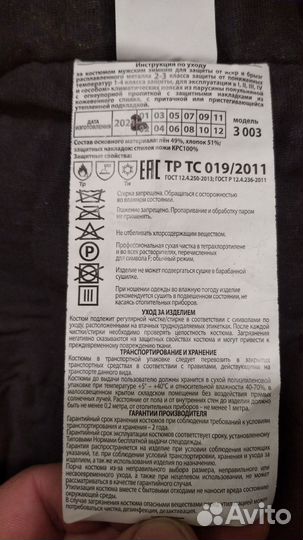 Зимний Костюм для сварщика