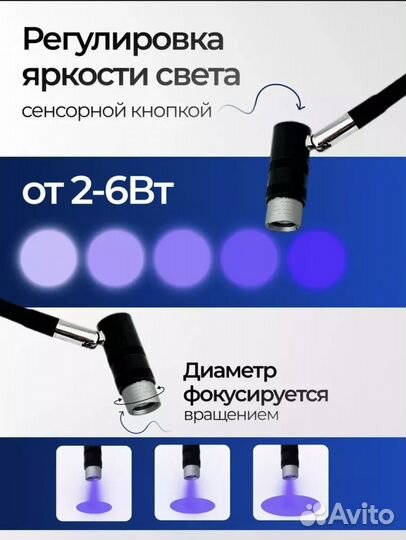 LED лампа для наращивания ресниц