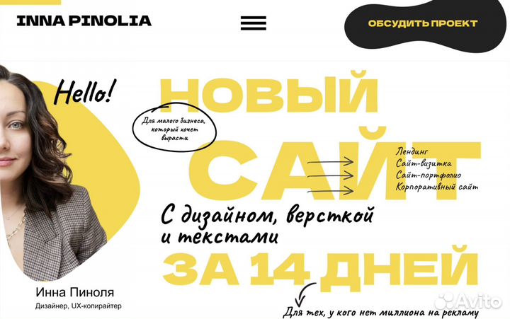 Графический дизайнер, дизайн сайтов