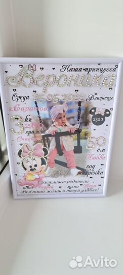 Метрика для новорожденных