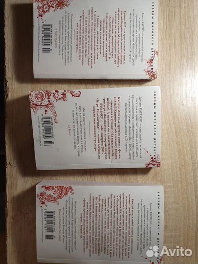 Книги Донато Карризи