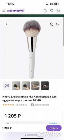 Кисти для макияжа manly pro