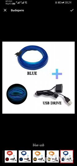 Светодиодная лента для автомобиля