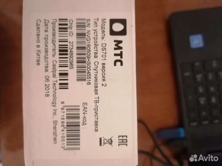 Цифровая тв приставка МТС DS 701 версия 2