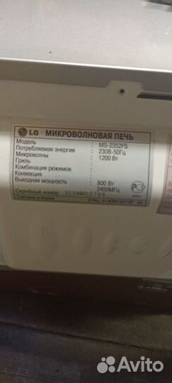 Микроволновка lg на запчасти