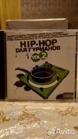 CD диски русский рэп лицензия