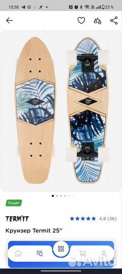 Круизер скейт