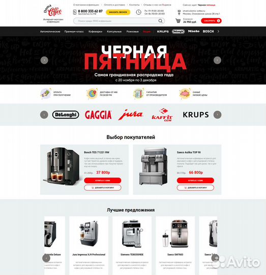 Создание, изменение сайтов. Веб-мастер